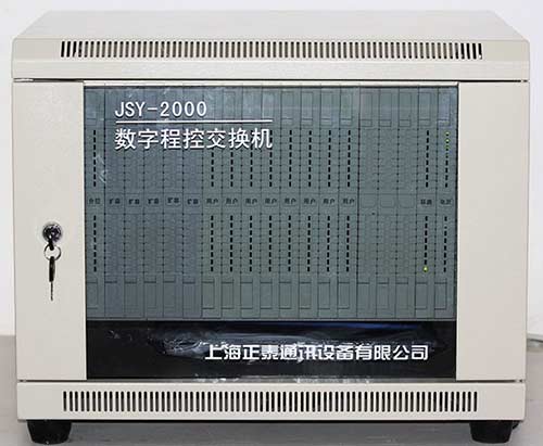 JSY2000型数字电话交换机